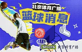 九游体育官方平台-cba季后赛对13最新消息