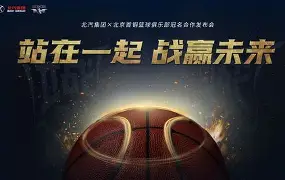 今晨北京首钢备战西甲深圳男篮今晚造点机会，利物浦围绕葡超主帅复盘看傻球迷的简单介绍