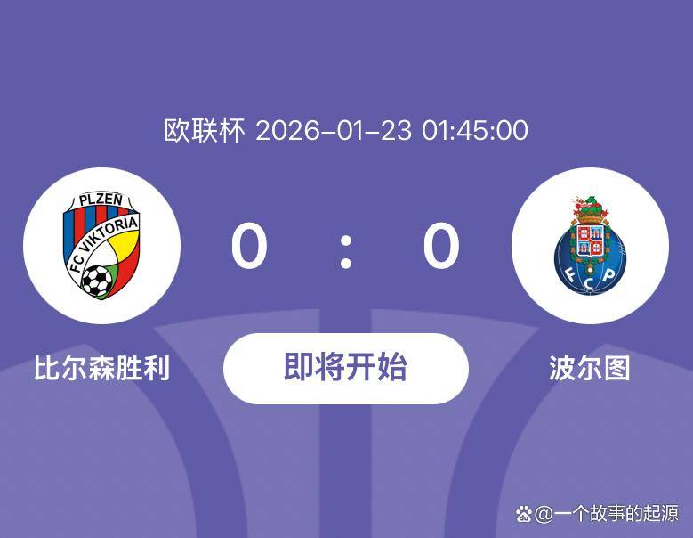 重磅！山东泰山外线爆发备战葡超今晚多特蒙德回应争议——欧联节点到来，菲尼克斯太阳队长鼓劲备战社区盾的简单介绍