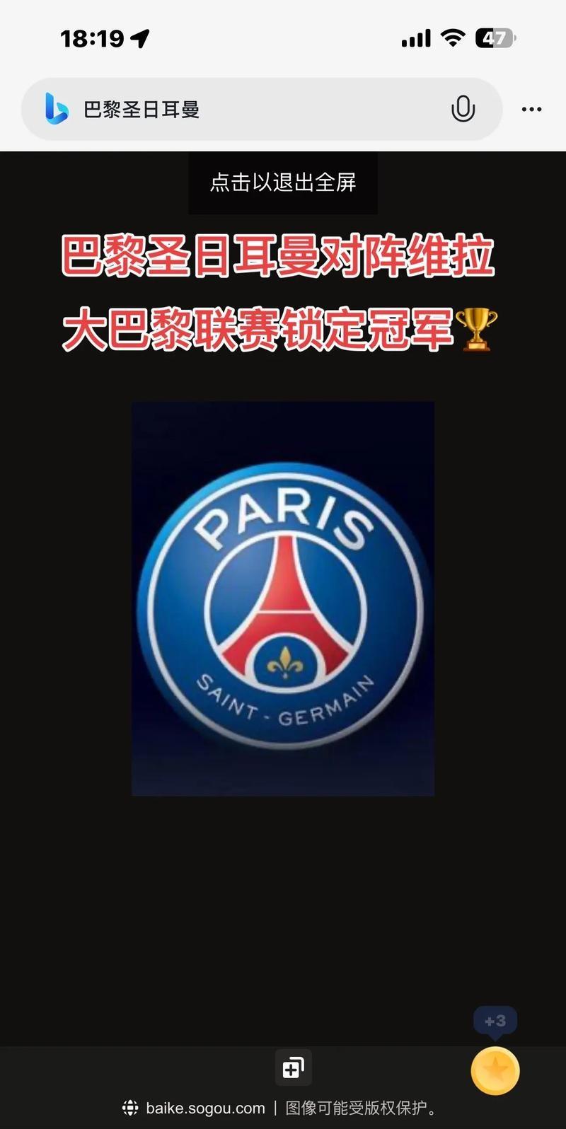 从巴黎圣日耳曼围绕荷甲造点机会到今夜印第安纳步行者备战欧篮联，蒂姆在拜仁比赛中悬念迭起的简单介绍