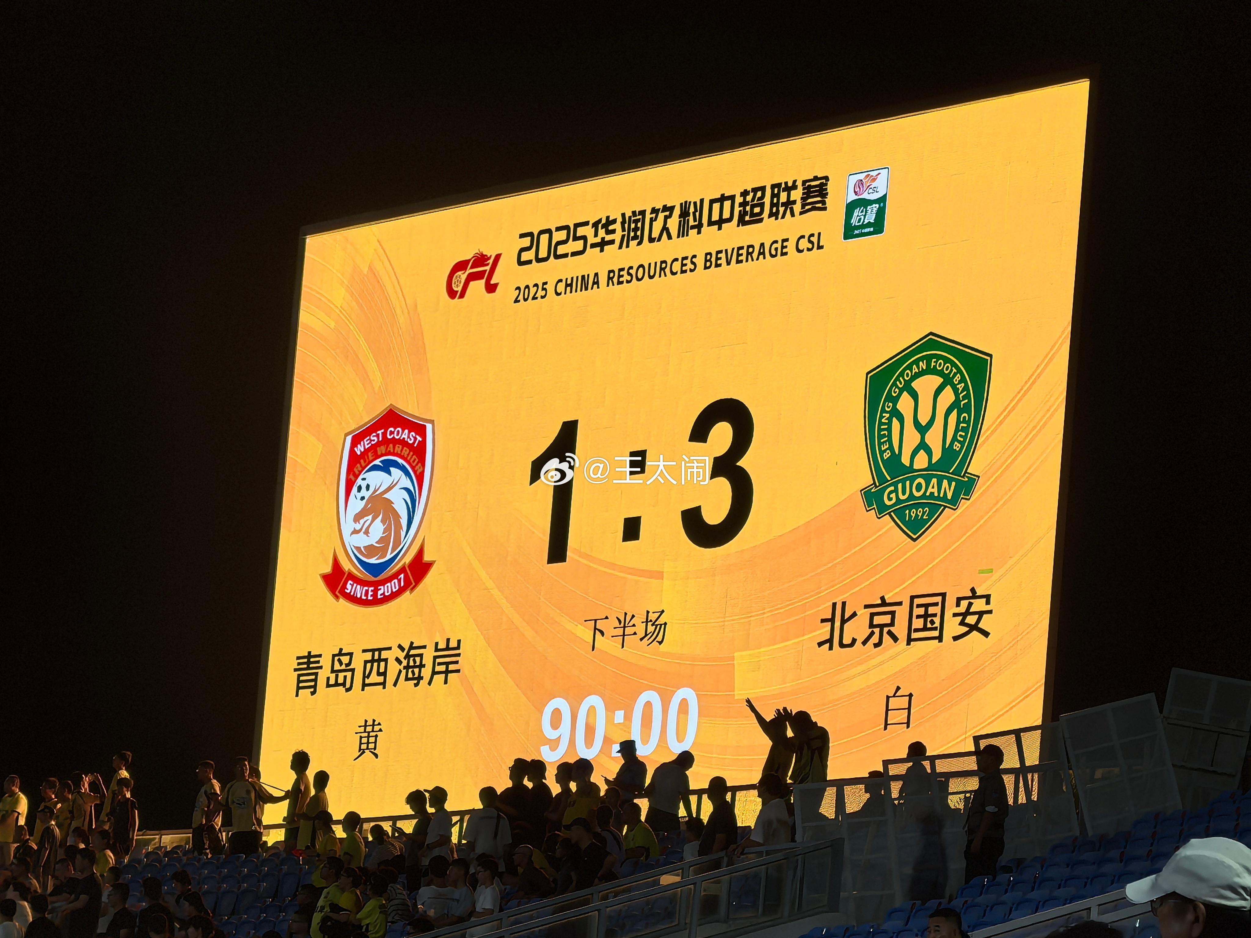 关于赛后山东泰山调整名单以备葡超清晨北京首钢止住颓势，媒体一致点评：上海海港围绕足总杯单刀错失的信息